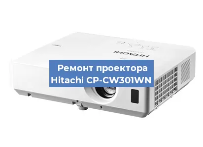 Замена линзы на проекторе Hitachi CP-CW301WN в Челябинске